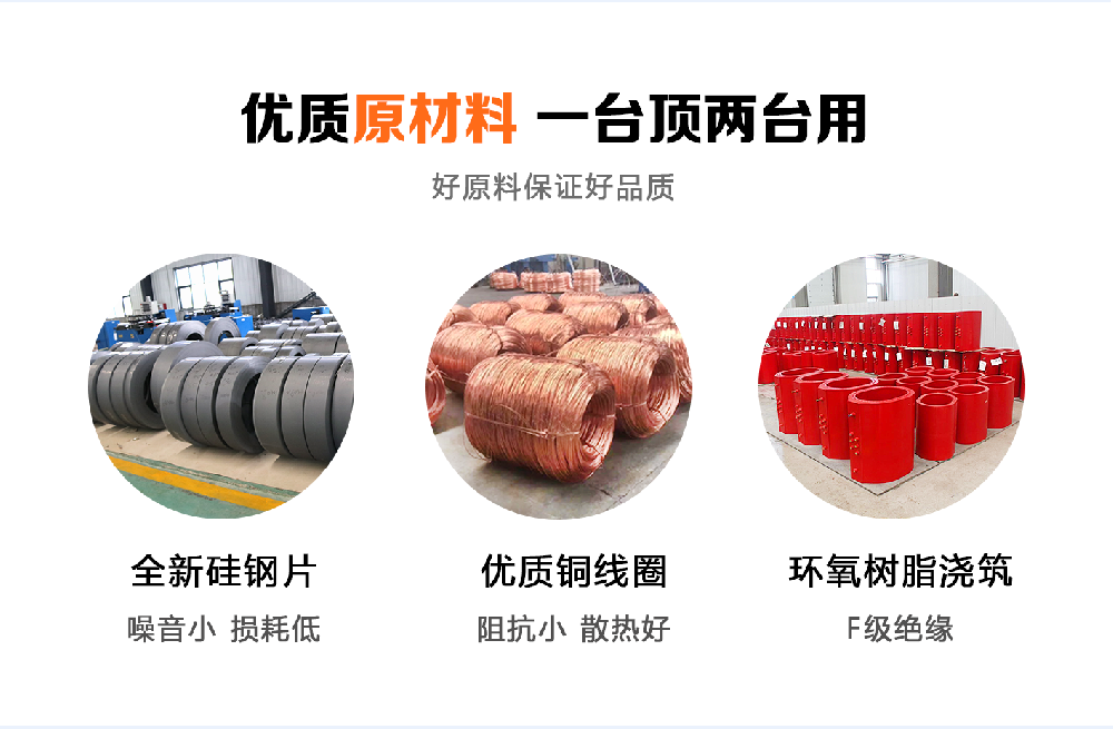 堅(jiān)持自主創(chuàng)新，推動(dòng)輸變電重大技術(shù)裝備國(guó)產(chǎn)化進(jìn)程，積極走出去參與世界各國(guó)電力建設(shè)，推動(dòng)干式變壓器輸變電技術(shù)輸出。