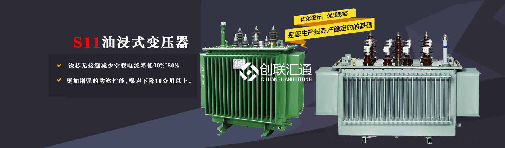 三相變壓器產(chǎn)品廣泛用于工礦企業(yè)、紡織機(jī)械、印刷包裝、石油化工、學(xué)校、商場(chǎng)、電梯、郵電通信、醫(yī)療機(jī)械，辦公設(shè)備等所有需要正常電壓保證的場(chǎng)合。