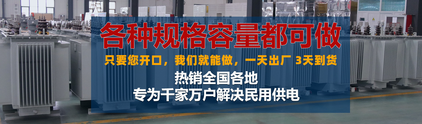 油浸式變壓器絕緣性能好、導(dǎo)熱性能好,同時(shí)變壓器油廉價(jià),能夠解決變壓器大容量散熱問(wèn)題和高電壓絕緣問(wèn)題。